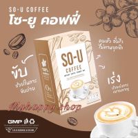 กาแฟ SO U (โซยู) ? 1 กล่องมี5ซอง ขนาด 75 กรัม.(พร้อมส่ง)