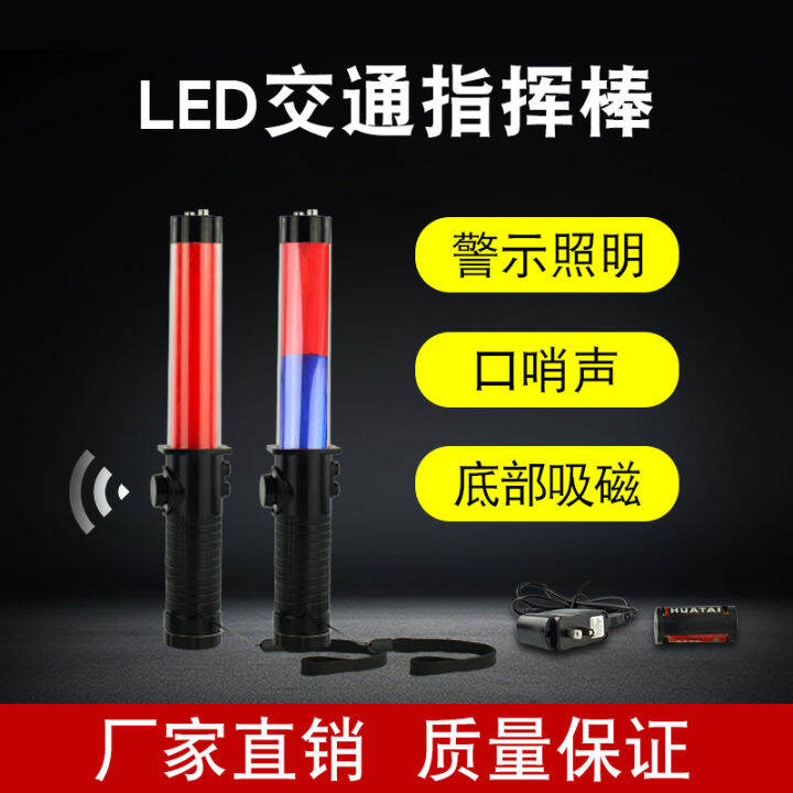 LED Traffic Safety Baton Light Stick Glow Stick Lifesaving Stick