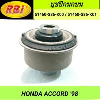 บูชปีกนกบน ยี่ห้อ RBI สำหรับรถ HONDA ACCORD 1998 **ราคา1ตัว**