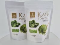 ผักเคลผง Kale Powder คะน้าใบหยิก จากโครงการหลวง Super Food คะน้าใบหยิก ราชินีแห่งผักใบเขียว ขนาด 90 กรัม