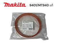 มากีต้า / Makita 9401 # 068 / 9402 / MT940 / MT941 / M9400B สายพาน เครื่องขัดกระดาษทราย มากีต้า 4"  ของแท้ ( PR-225021-3 )