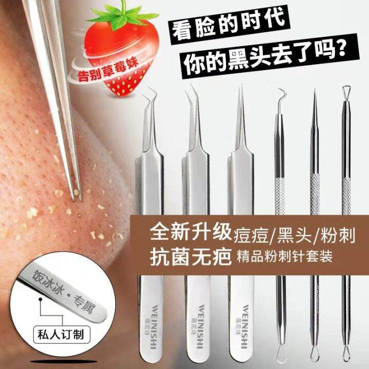 Pull Cell Tweezer Facial Beauty Acne Needle Set Pin Header Blackhead