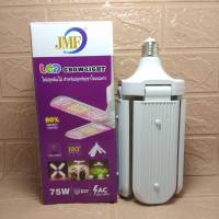 ไฟปลูกต้นไม้ LED เต็มสเปกตรัมขั้วE27 JMF-75W ใบพัดลมสามารถพับเก็บหลอดไฟได้  การปลูกพืชใหม่ เหมาะสำหรับพืชทุกชนิด