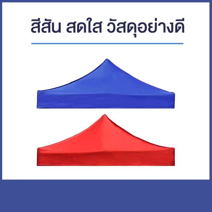 เฉพาะผ้าเต๊นท์เท่านั้น-ผ้าเต๊นท์คุนภาพดี-เคลือบpvcกันน้ำอย่างดีหนา600d