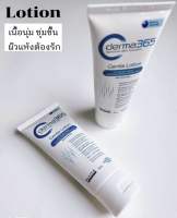 Derma 365 Gentle Lotion ผลิตภัณฑ์โลชั่นบำรุงผิว