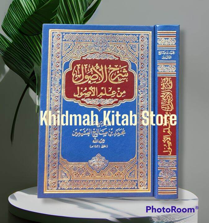 Kitab Syarah Ushul Min Ilmi Ushul Muhamad Soleh Bin Utsaimin | Lazada ...