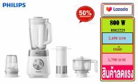 PHILIPS Blender  รุ่น  HR2225/00 800 W เครื่องปั่นเอนกประสงค์ ความจุ 2 ลิตร