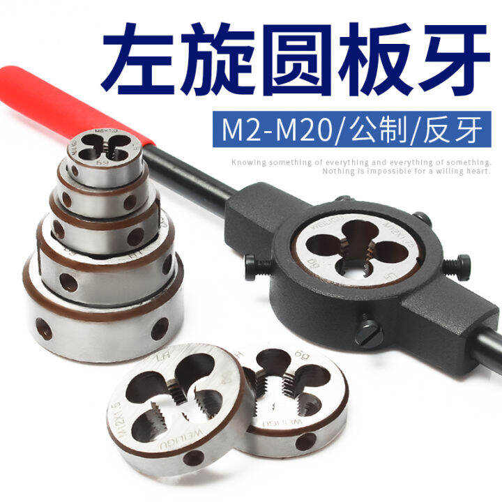 left handed thread die