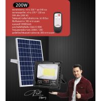 ใหม่ Solar LED สปอตไลท์ โซล่าเซลล์ รุ่นพี่บิ๊กJD8825 8840 25W 40W 60W 100W200W300W Light แสงสีขาว! รูปแบถอดได้Solar LED สปอตไลท์