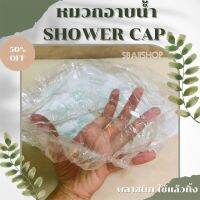 ??หมวกอาบน้ำ Shower Cap ??พลาสติกใส บรรจุห่ออย่างดี [[แพค100ชิ้น]] หมวกตัวหนอนใช้แล้วทิ้ง หมวกสปา โรงแรม ร้านนวด รีสอร์ท อพาร์ทเม้น ใช้งานสะดวก พกติดตัวได้ทุกที่ทุกเวลา✅