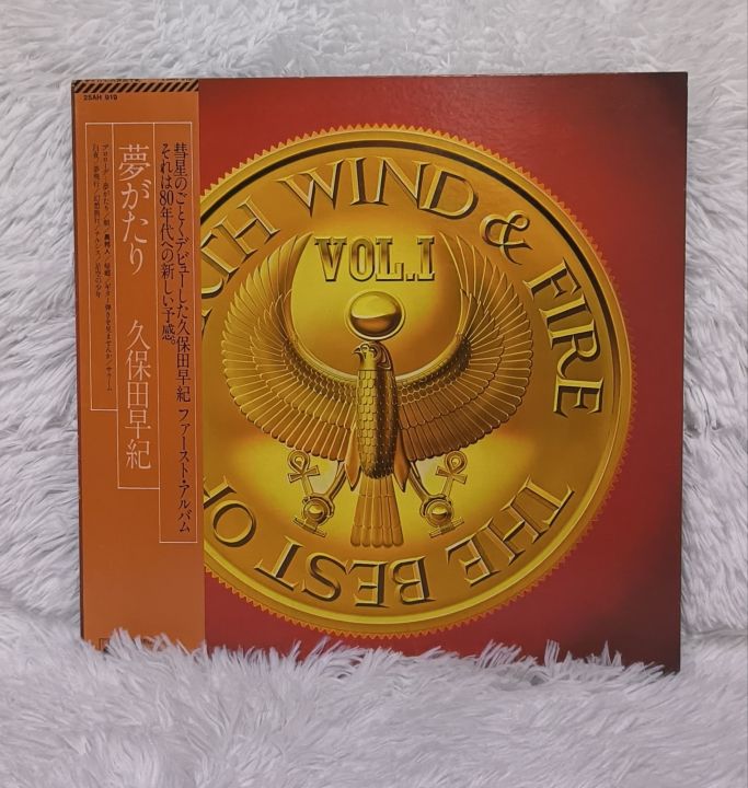 Earth, Wind & Fire - The Best of Earth Wind & Fire - Volume 1 Vinyl LP ...