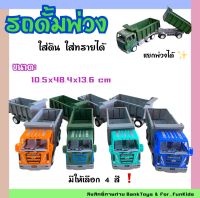 รถพ่วง 2 ตอน รถยาว 45 ซม. CONSTRUCKTION MODEL รถสิบล้อ รถดั้ม รถ พ่วงถอดได้ สมจริง มีลาน