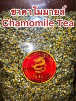 ชาคาโมมายล์ (Chamomile Tea)ชาดอกคาโมมายล์ คาโมมาย ดอกคาโมมาย คาโมมายล์ ดอกคาโมมายล์ ชาคาโมมาย บรรจุ100กรัมราคา350บาท
