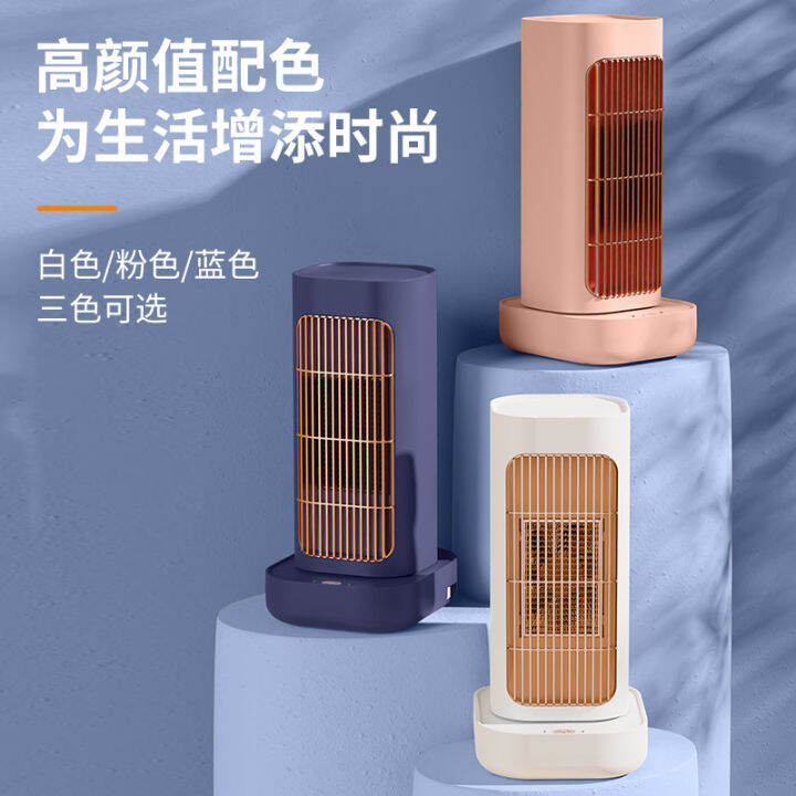 Auto Rotating Mini Electric Heater Desktop Heater Portable Home Heating Fan Fast Heating Warm 0863