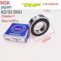 NSK,62/32DDU,62/32DD,62-32,BEARING NSK,BEANG 62/32DD,ตลับลูกปืน62/32DD,ลูกปืน62/32DD,ขนาดลูกปืน 32-56-17,32x56x17