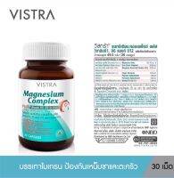 VISTRA Magnesium Complex 30 Capsules