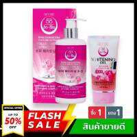 ((1 แถม 1)) โลชั่นโซลซู ผิวขาว So-Shu Lotion 250ml. โซลชู โซซู + เจลเร่งขาวx2 เจลโซลซู