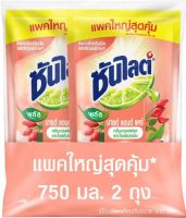 ซันไลต์น้ำยาล้างจาน My &amp; Care ขนาด 750 ML 2 ถุง