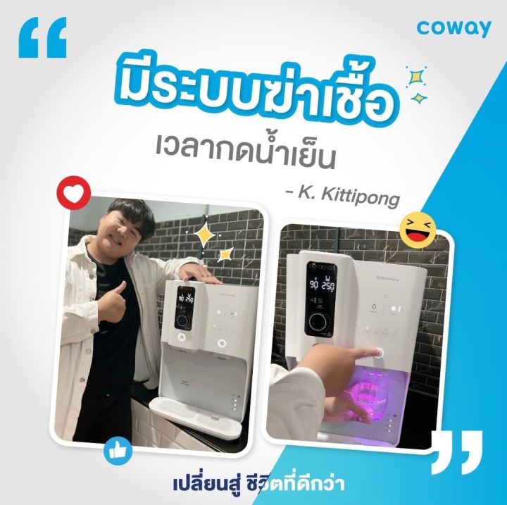 coway-เครื่องกรองน้ำรุ่น-gracie-chp-7310r-เปลี่ยนไส้กรองฟรี-5-ปี-ชำระรายเดือน-1190-1290