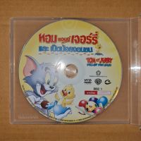 TOM AND JERRY FOLLOW THAT DUCK ! ทอม แอนด์ เจอร์รี่ และเป็ดน้อยจอมซน #VCD