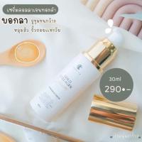 เซรั่มชาริยา Chariya เซรั่มคอลลาเจนทองคำชารียาขนาด 30 ml.