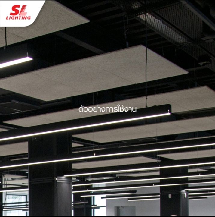 sl-lighting-sl-23-linea-led36w30-led-linea-light-โคมไฟออฟฟิศ-sl-23-linea-led36w40-led-มีให้เลือก-2-แสง