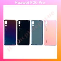 ฝาหลัง Huawei P20Pro | สินค้าคุณภาพดี