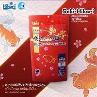 Saki-Hikari Fancy Goldfish อาหารปลาทอง  เร่งสี เร่งวุ้น  นำเข้าจากญี่ปุ่น⚡️⚡️สินค้าพร้อมส่ง⚡️⚡️