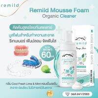 Remild mousse foam มูสโฟมทำความสะอาด รีเทนเนอร์ จัดฟันใส ฟันปลอม ที่ทันตแพทย์แนะนำ Organic cleaner 

ขนาด 60 ml ขนาดพกพา