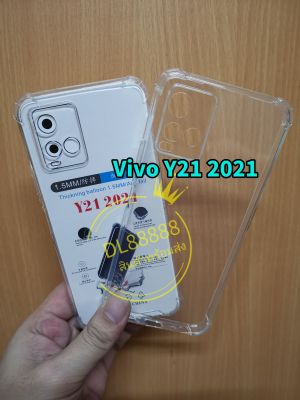 Y21 ✨พร้​อมส่งในไทย✨เคสใสกันกระแทกคลุมกล้อง For Vivo Y21 2021 / Y21 2021 / Y33s / Vivo Y33s / Y21T / Y21S / Y33T