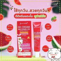 ดีดีแตงโม หน้าเนียน DDแตงโม DD Cream หน้าเนียนใสspf50pa+++