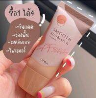 กันแดดลิโอร่า 19กรัม ใช่ดีมาก มีSPf50 PA+++++