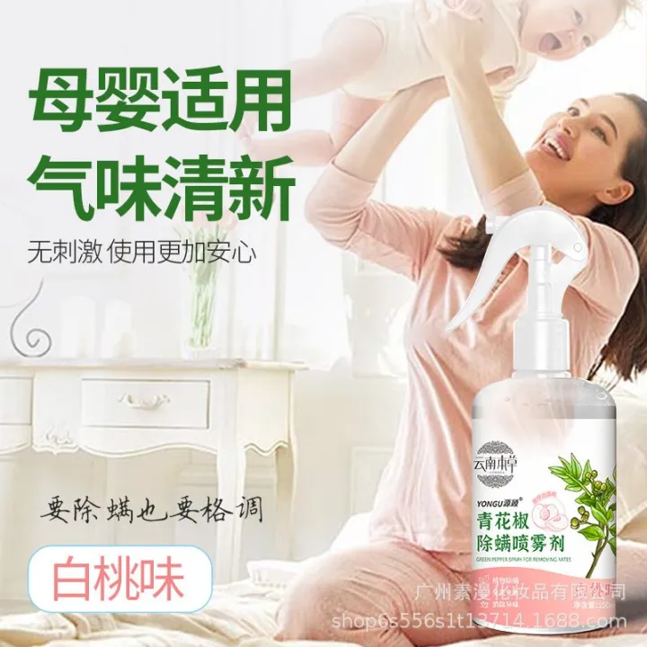 云南本草青花椒除螨喷雾剂床上家居驱螨虫车用可用免洗驱虫喷雾剂 Lazada