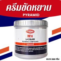 ขัดหยาบ PYRAMID  ยาขัดหยาบ 500 g. ครีมขัดหยาบขัดละเอียด