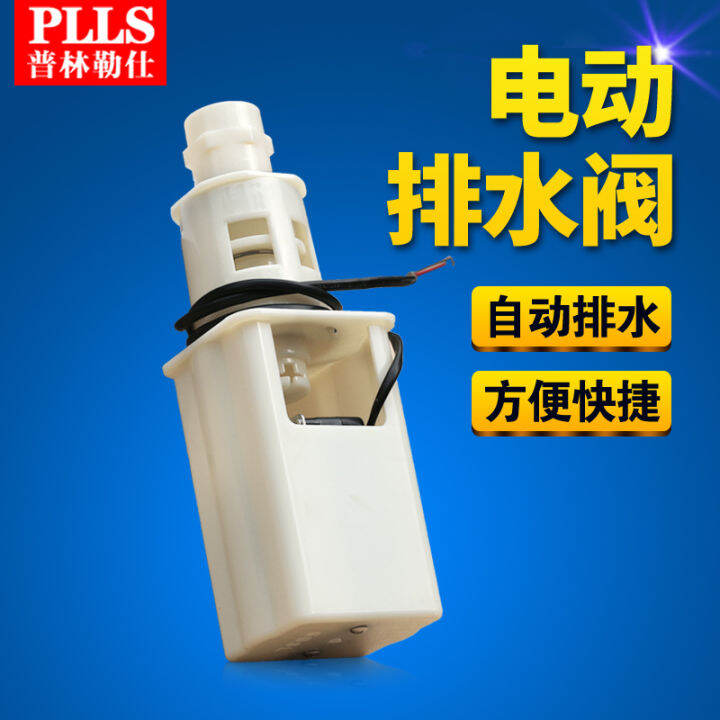 Pringleshi Industrial Air Cooler Automatic Drain Valve Electric Valve