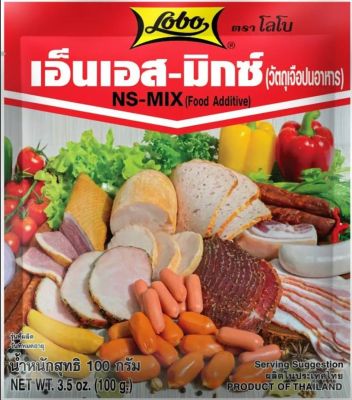 🔥Lobo เอ็นเอส-มิกซ์(วัตถุเจือปนอาหาร) NS-Mix Food Additive เหมะทำกุนเชียง ไส้กรอก ตราโลโบ