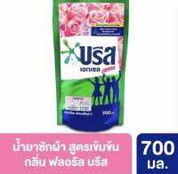 บรีส เอกเซล ซิกเนเจอร์ ผลิตภัณฑ์ซักผ้าชนิดน้ำ สูตรเข้มข้น ขนาด ขนาด 700 ml