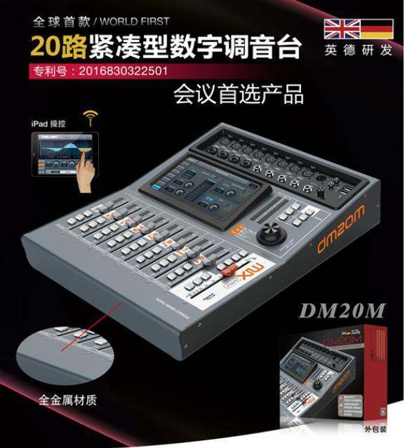 Soundking Dm20m Professional Digital Mixer Small Portable Conference ...