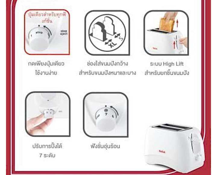 พร้อมส่ง-ชุดเซต-tefal-ny22-s03-กาต้มน้ำร้อน-ko150166-เครื่องปิ้งขนมปัง-tt1321th-รับประกัน-2-ปี