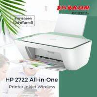 เครื่องพิมพ์ ออลอินวัน DeskJet 2722 HP  Print,Copy &amp; Scan ปริ้นผ่านมือถือได้ ใช้กับตลับหมึก HP 67Black,HP67Tri-Color  ปริ้นผ่านมือถือได้ ใช้กับตลับหมึก HP 67Black(3YM56AA),HP67Tri-Color(3YM55AA) ภาษาการพิมพ์ :HP PCL3GUI เชื่อมต่อ : Hi Speed USB 2.0 หน่วยค