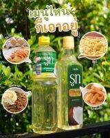 น้ำมันมะพร้าวสำหรับปรุงอาหาร ยี่ห้อรูท Cooking Oil 1000 ml.?️?