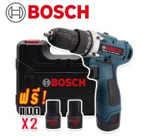 สว่านไร้สาย Bosch 2ระบบรุ่นมีเเบต 2 ก้อน