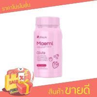 puiinun ปุยนุ่น กลูต้ามาเอมิ maemi gluta 30 เม็ด  (กระปุกชมพู)