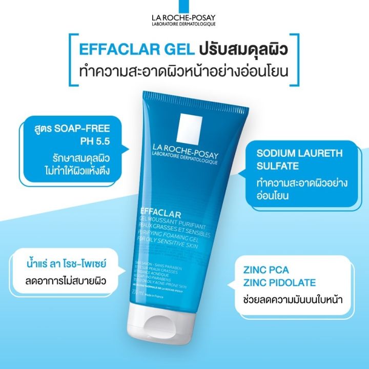 la-roche-posay-แท้-100-ลดราคา