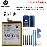 แบตเตอรี่ Moto One Vision (XT1970) KR40 รับประกัน 3 เดือน แบต Moto One Vision Battery Model KR40 3500mAh