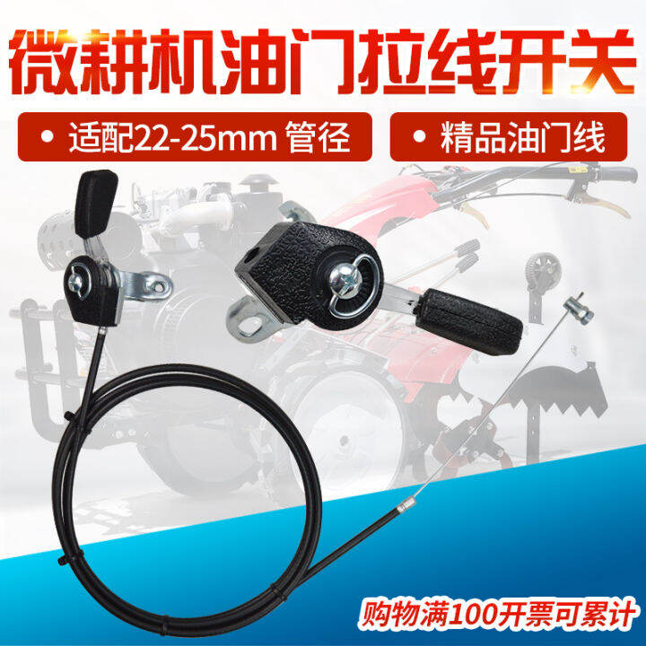 Gasoline Engine Rotary Tiller Agricultural Micro Tiller Throttle Line
