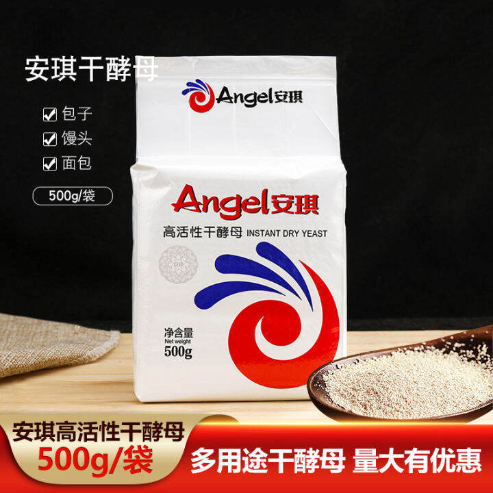 ANGEL Low Sugar HighSugarTolerant Yeast 500G Dry Yeast Large Package High Activity Steamed