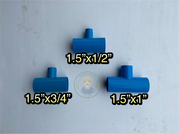 สามทางลดพีวีซี "เกรดถูก" ขนาด 1.5x1/2 ,1.5x3/4 ,1.5x1
