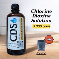 CDS Chlorine dioxide solutions 3,000 ppm 450 ml ฟรี ถ้วยตวง