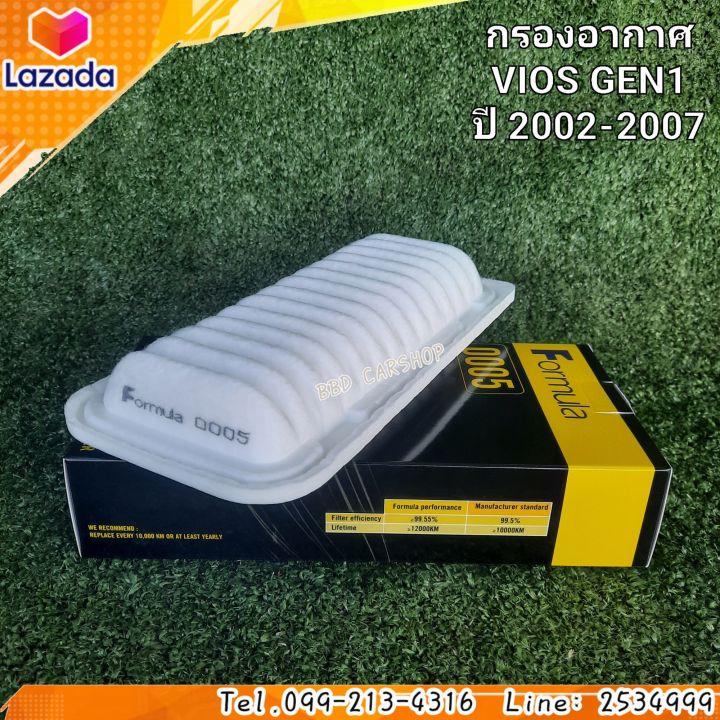 กรองอากาศ-วีออส-air-filter-vios-ปี-2002-2007-gen1-สินค้าใหม่-พร้อมส่ง